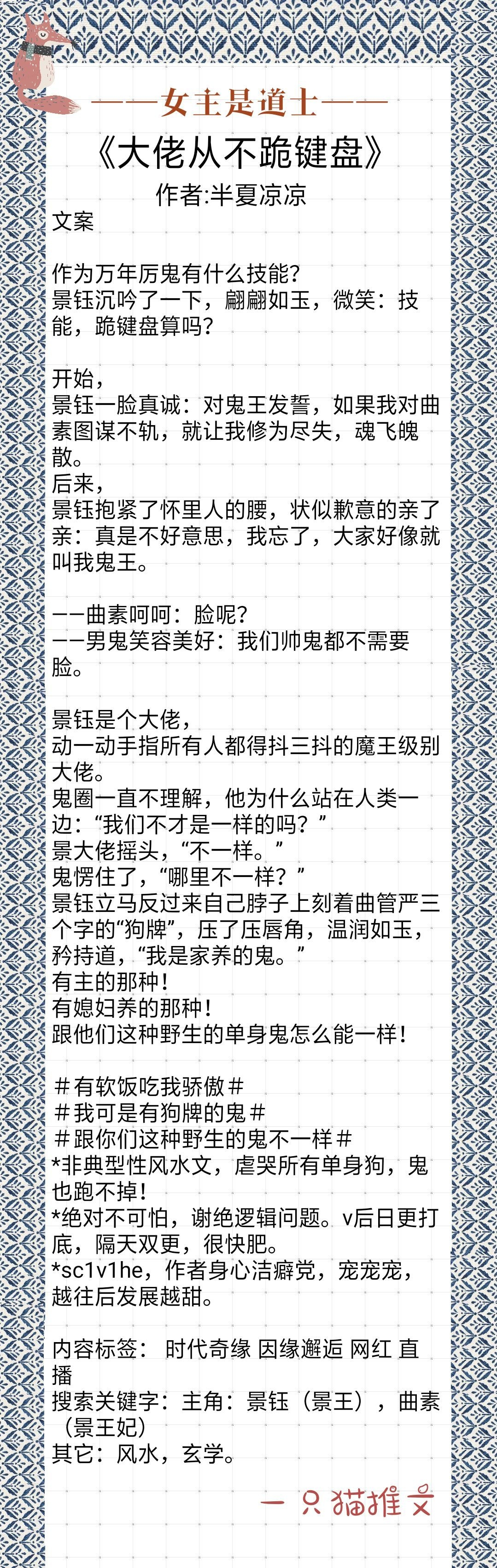 女主是道士系列文：算命风水捉鬼样样都会的貌美道姑也太可爱啦