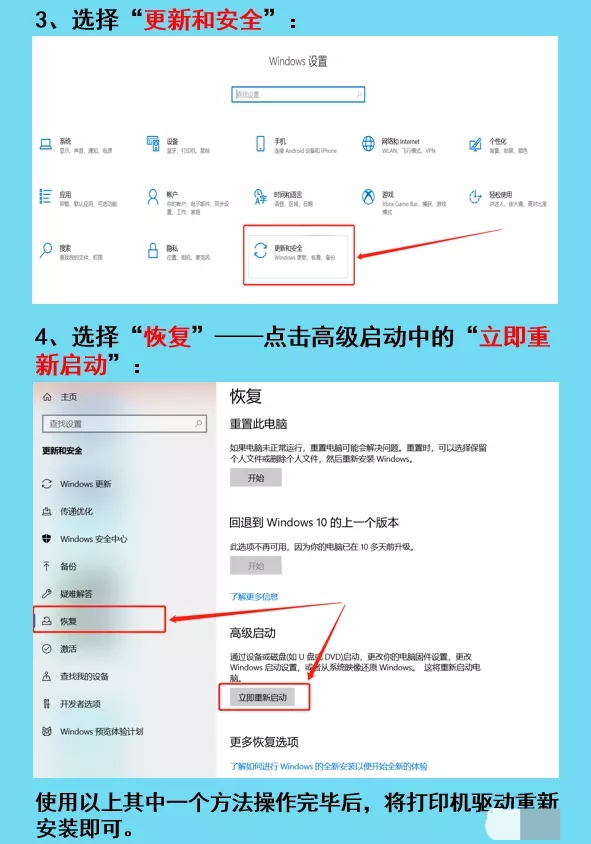Win10系统安装驱动成功，没有打印机设备的解决办法