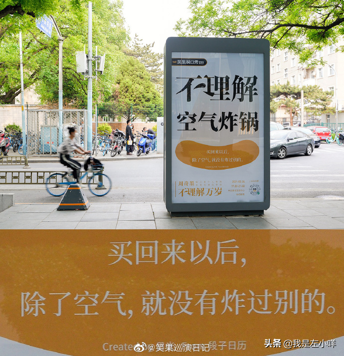 「不理解」文案，火了