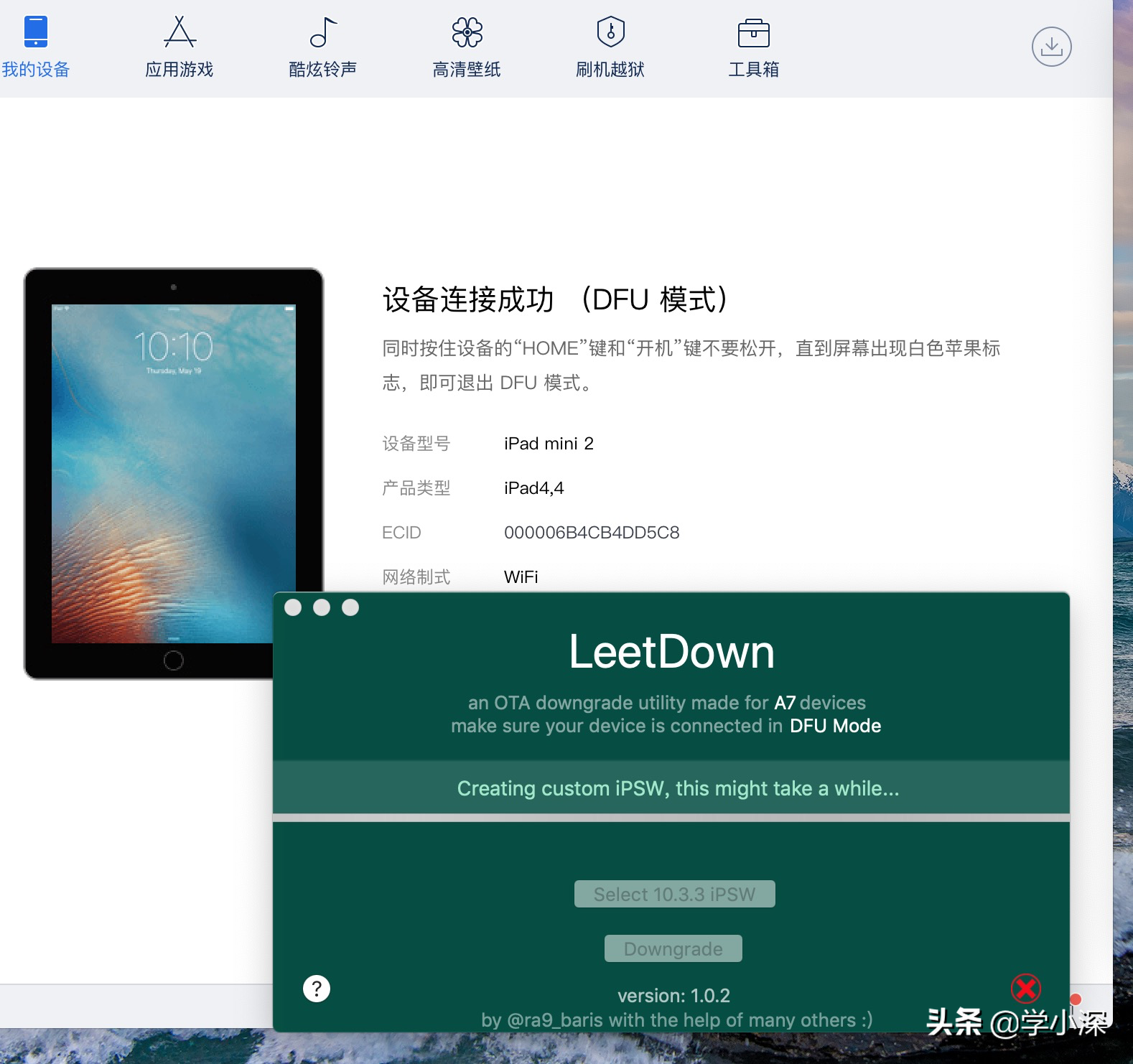 亲测iPad mini2降级10.3.3并完美绕ID，8年前的A7现在用着依然很香