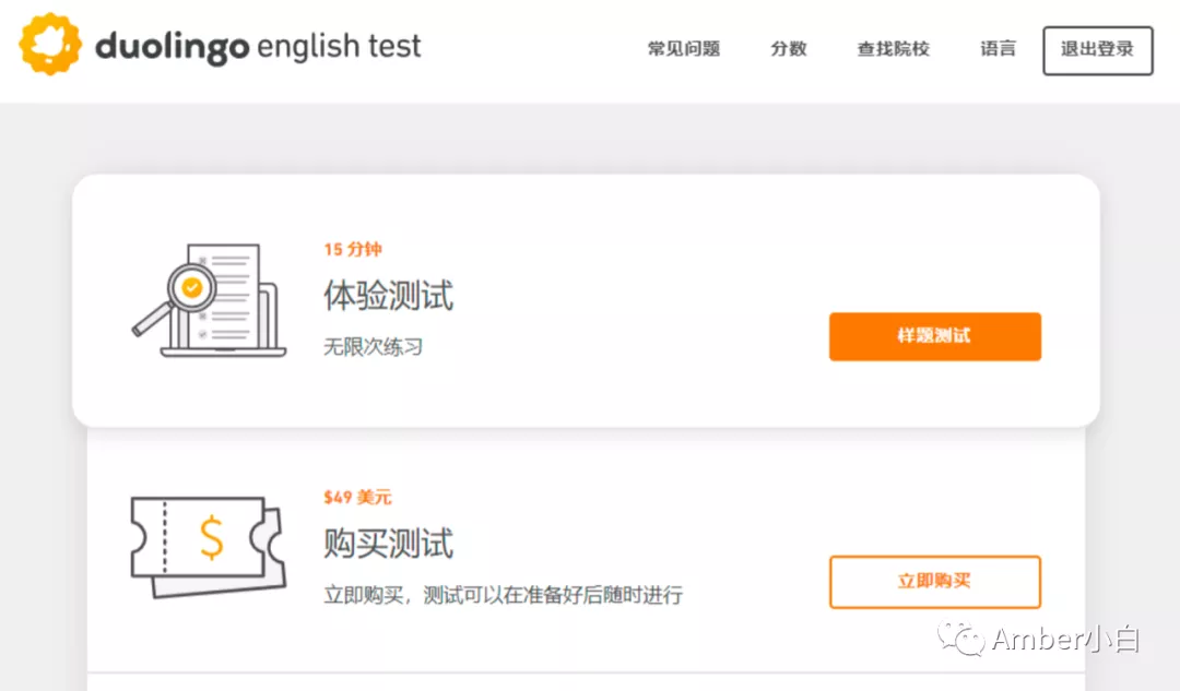留學申請除了雅思、托福，還有其他語言選擇嗎？