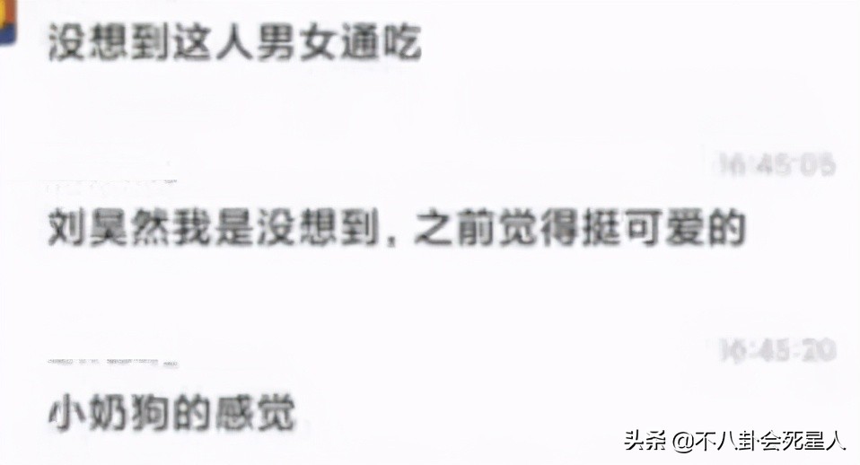 圈内谣言无下限，刘昊然3位明星被造黄谣，15岁多多曾被逼报警