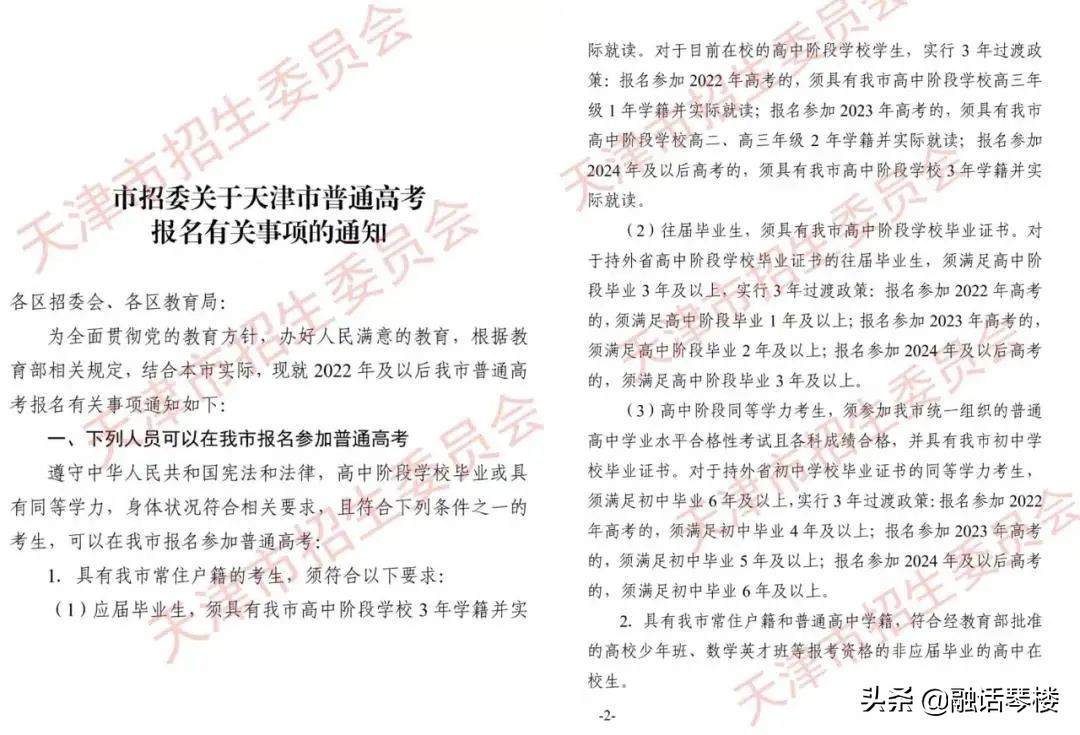 天津高考红利正在收紧，影响几何？