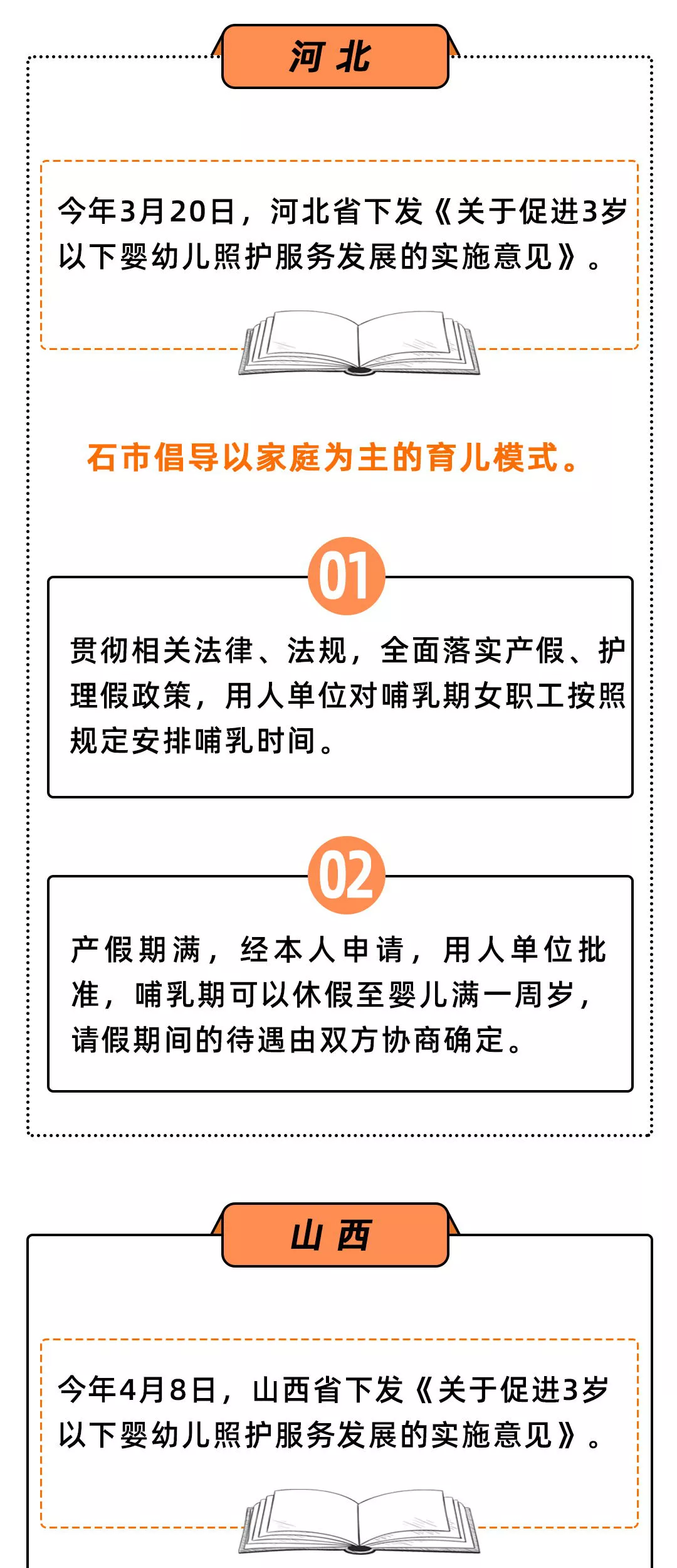 结婚的恭喜了！国家直接发钱