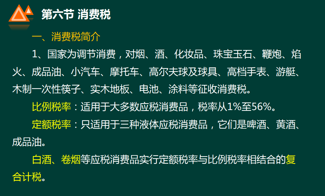 稅務知識入門，實用常識，新手會計建議收藏學習