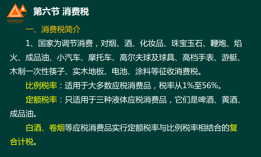 税务知识入门，实用常识，新手会计建议收藏学习