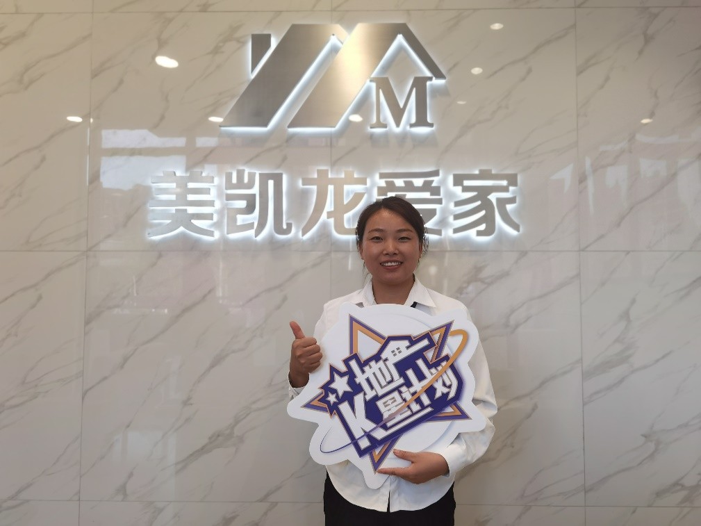 真实诚信塑价值 合作共赢谋发展-专访美凯龙爱家地产经纪人陈虹