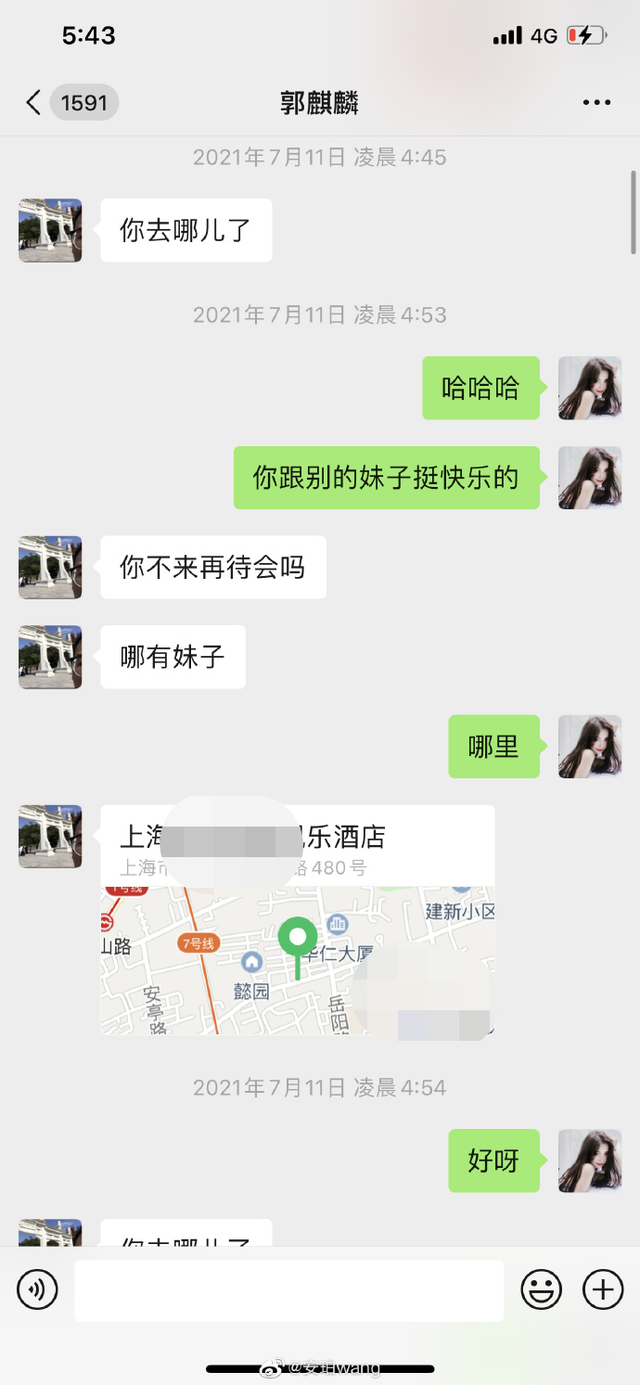 女网红再曝与郭麒麟私下约会！称男方送大捧玫瑰，两人牵着手睡觉