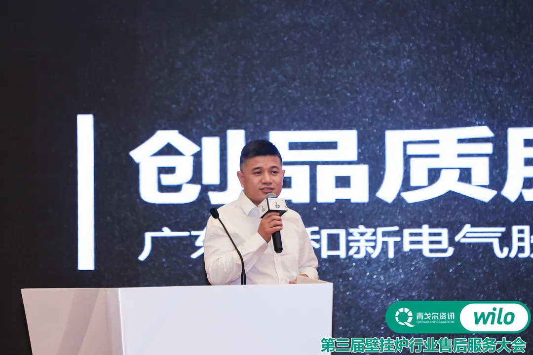 以變應(yīng)變 |“威樂”杯第三屆壁掛爐行業(yè)售后服務(wù)大會成功召開