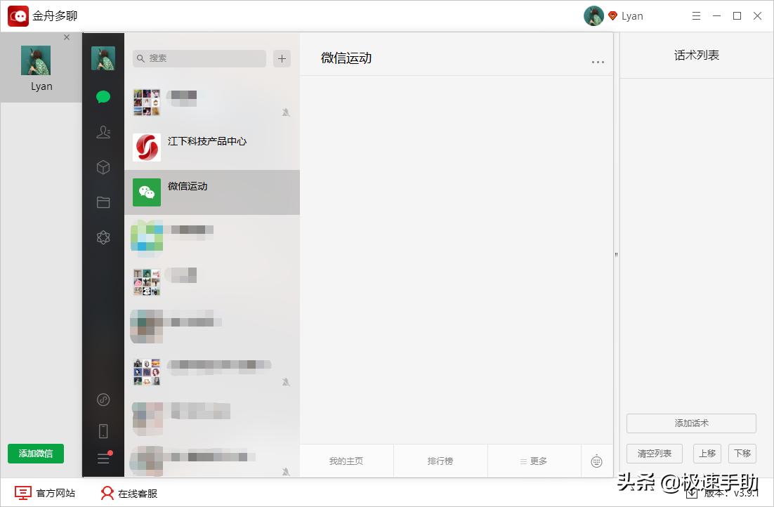 电脑微信怎么双开（电脑微信分身按什么键）