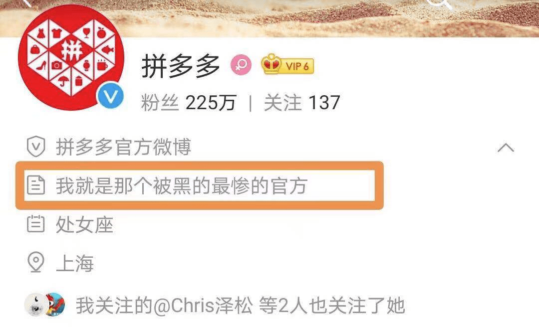 拼多多危機(jī)公關(guān)的套路不少，為什么到最后還是一地雞毛呢？