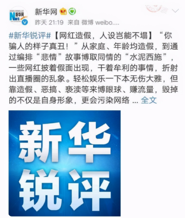 劣迹斑斑的10位网红，花样作死，没有一位值得同情