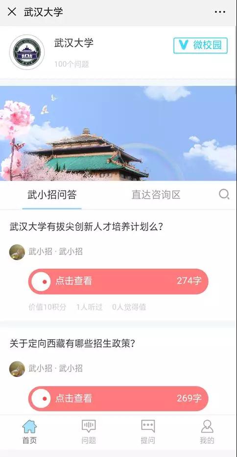 考生注意！湖北2019高考分数线公布，附武汉大学近3年录取分数线