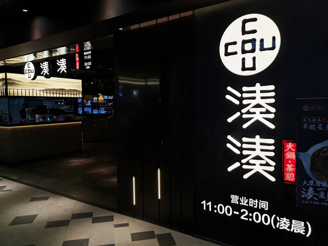 快餐小火锅“围攻”,呷哺呷哺雪上加霜