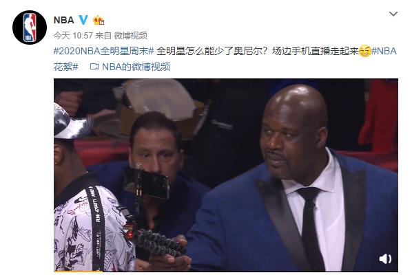 为什么微博里全是nba(奥尼尔手持三星S20 Ultra直播NBA全明星)