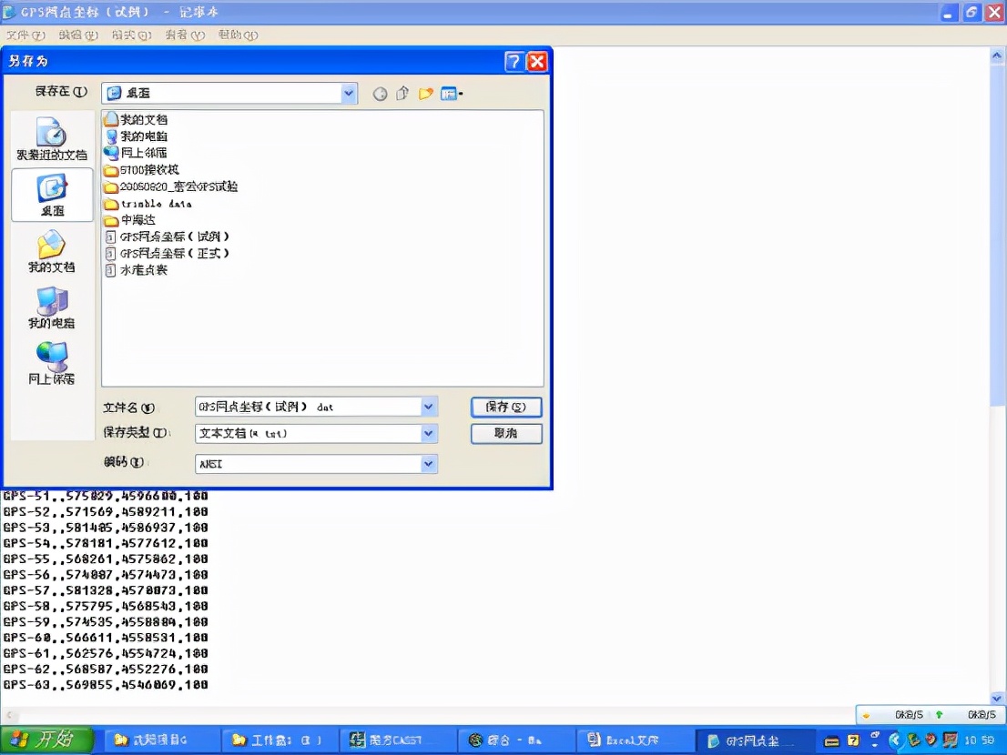 Excel文件转Dat文件教程，一看就懂