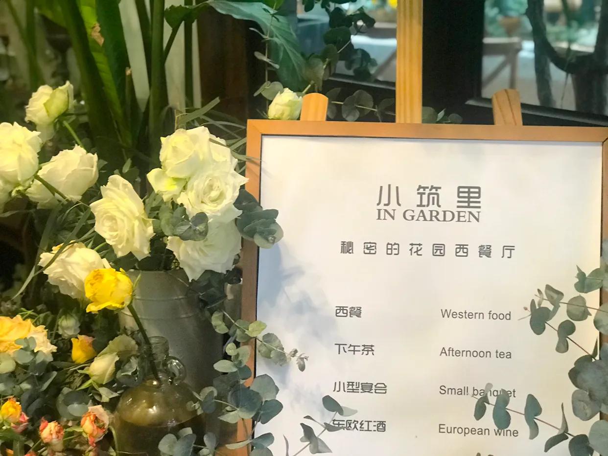 杭州这三家高颜值花园餐厅，你去过几家？