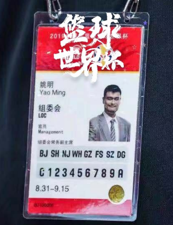 为什么世界杯有姚明(姚明的世界杯证件照，照片是个亮点，球迷笑言：就是不能上场)