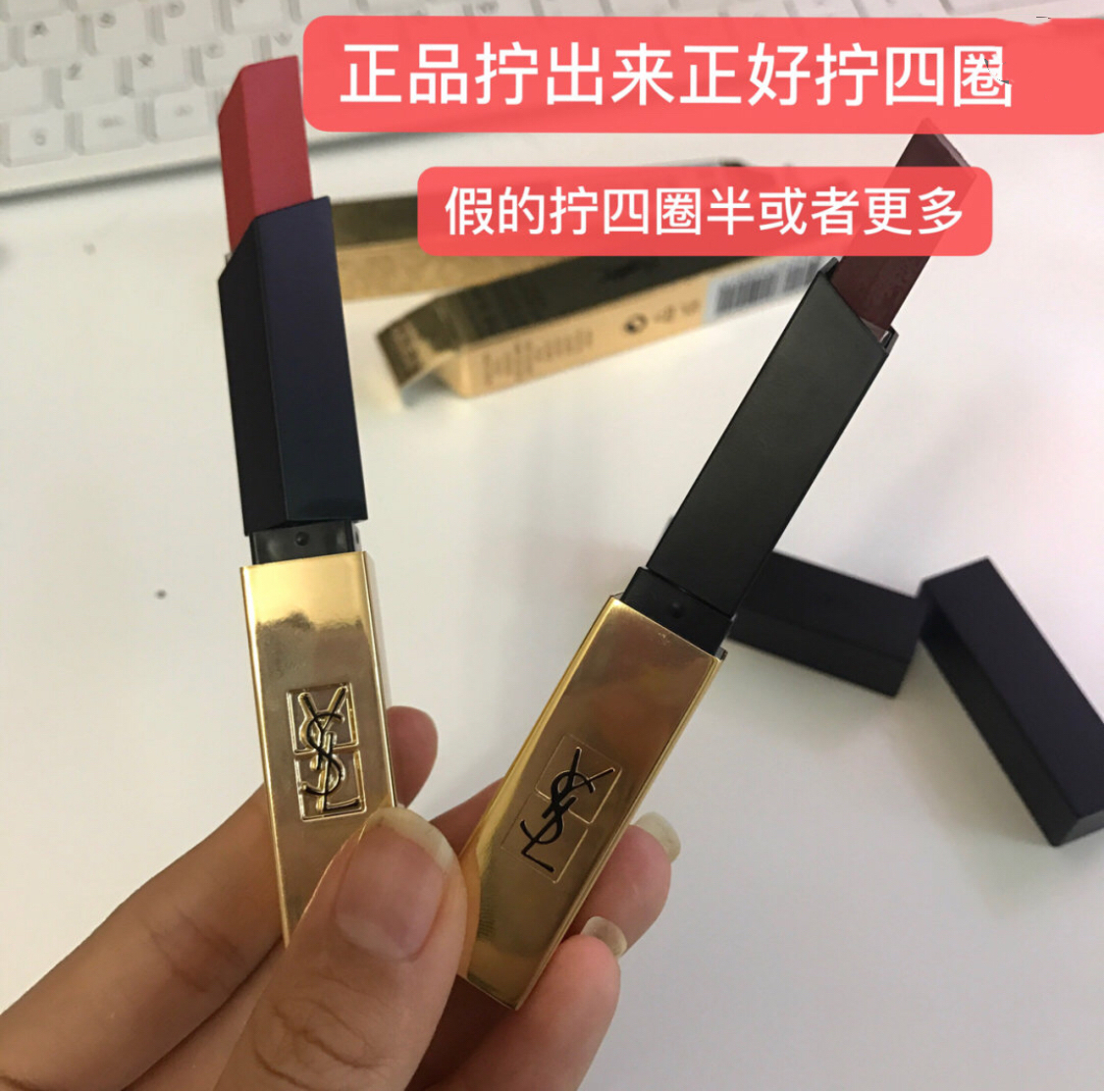 你的YSL“小金条”是真是假？教你轻松辨真假，拒绝口红冒牌货