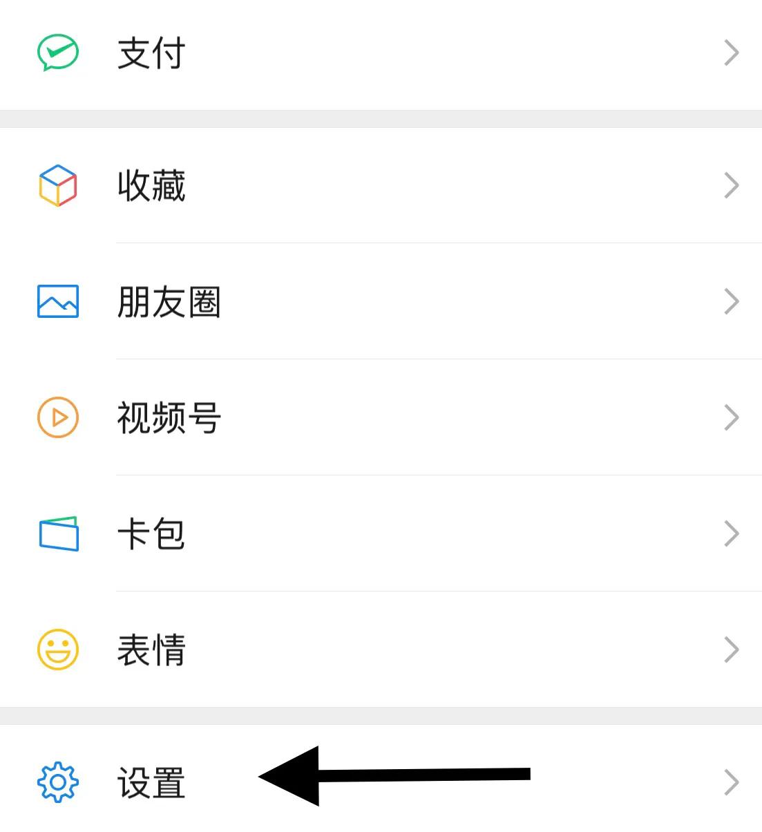 教您如何屏蔽朋友圈的广告