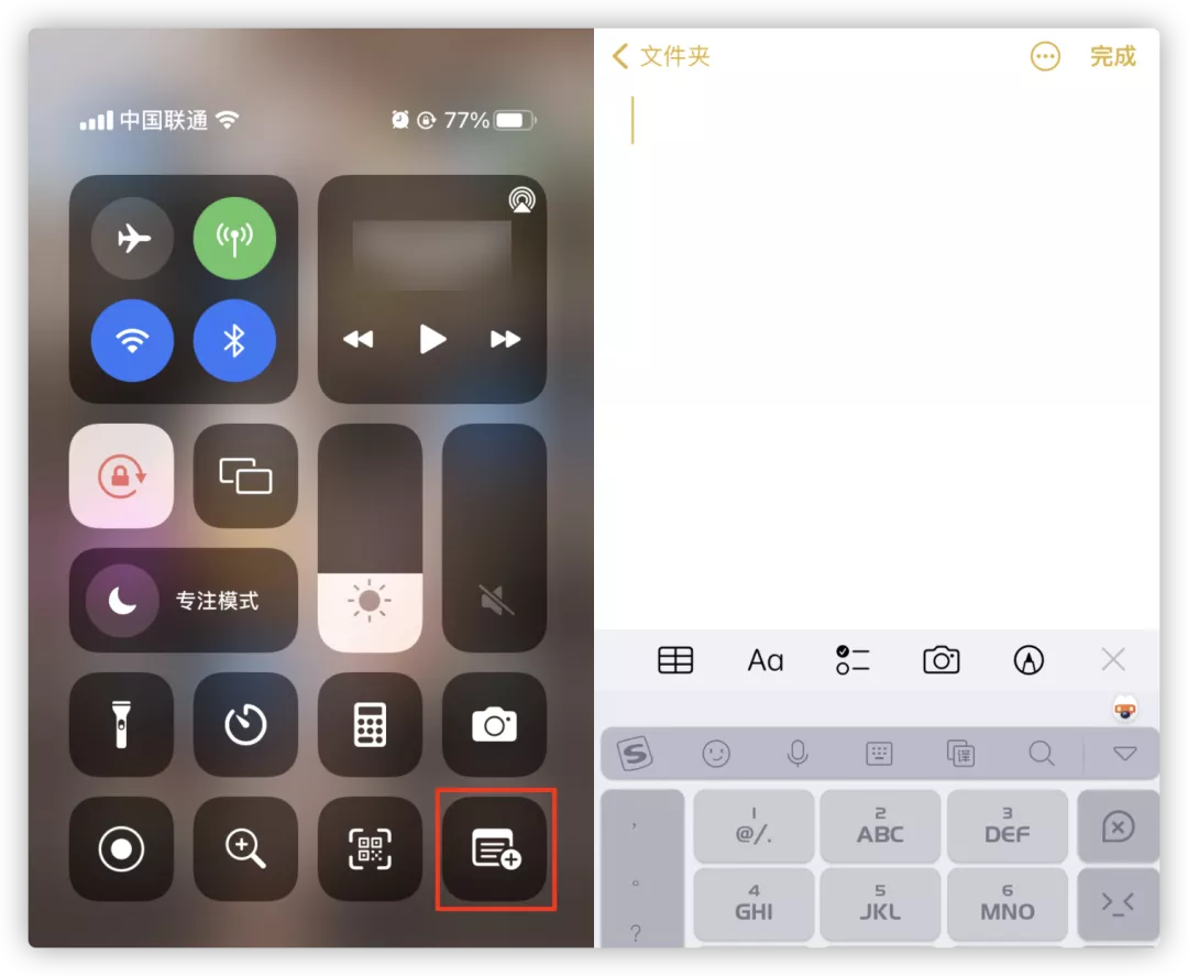 6 个备忘录实用技巧，让你的 iPhone 更超值
