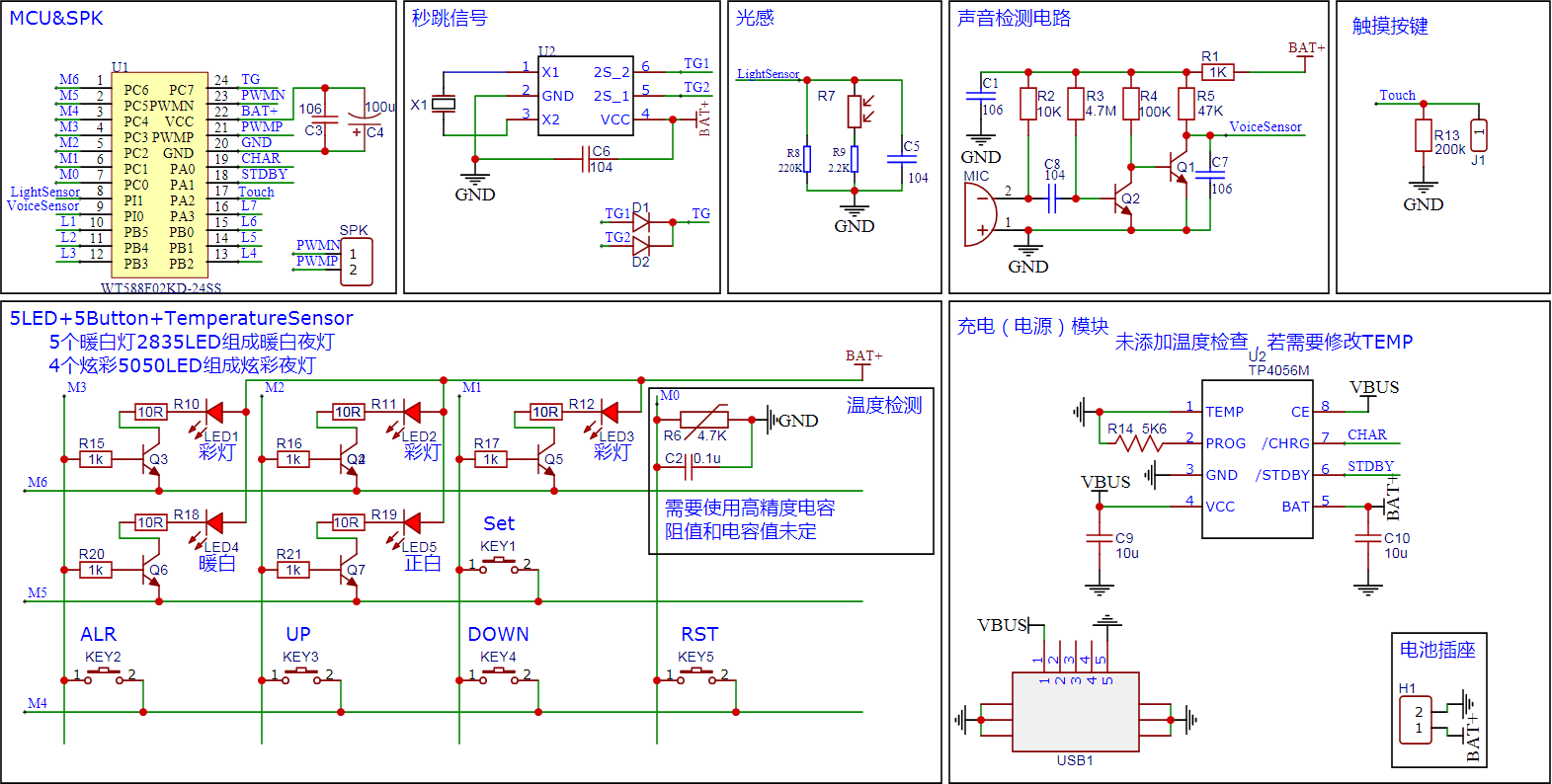 WT588F02KD单芯片实现「智能闹钟触摸+显示+语音播报」方案