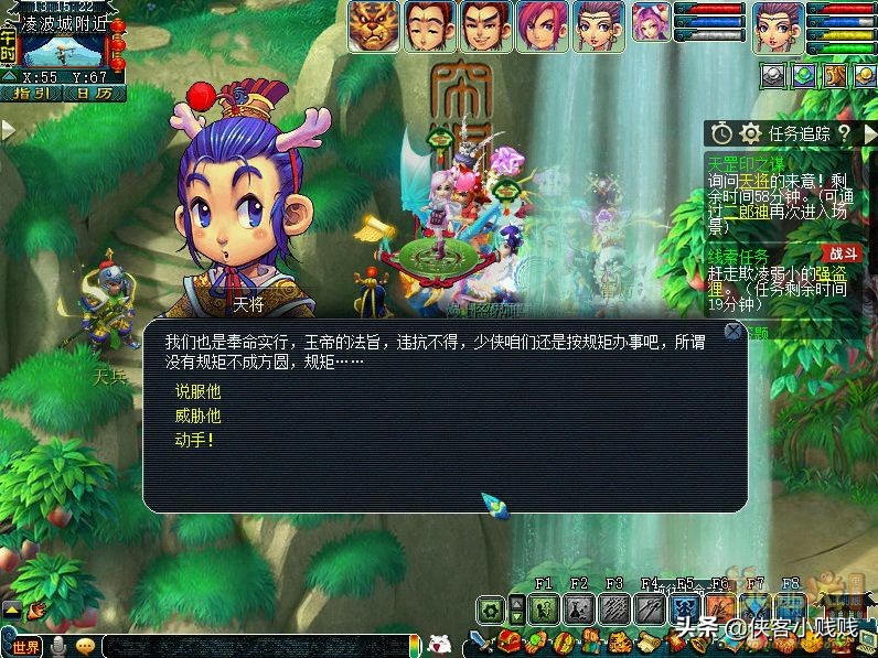 梦幻西游神器任务·起——天罡印之谋翻新攻略