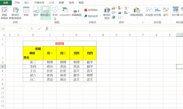 制作单元格单斜线、双斜线，学会这两种方法，只需简单两步搞定