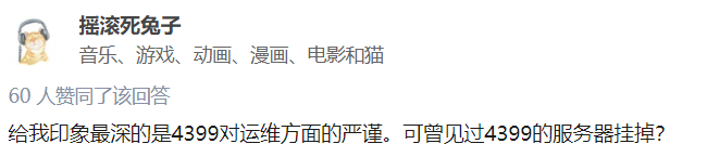 曾坐拥4亿铁粉，如今无人问津！中国最好玩的网站，为何凉了？