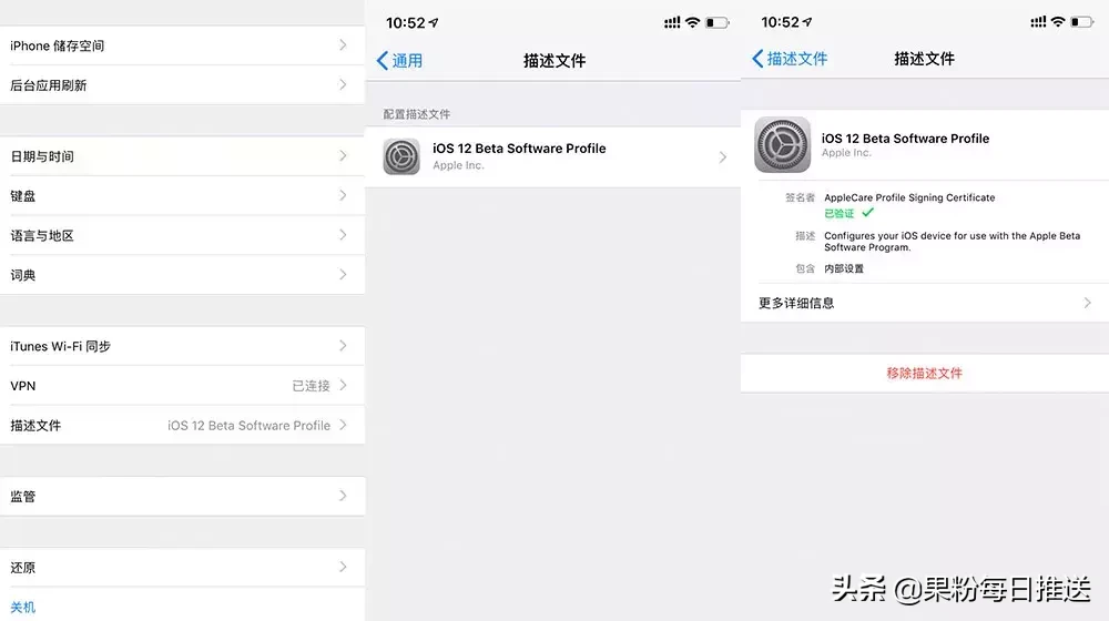 iPhone描述文件无法删除如何解决？