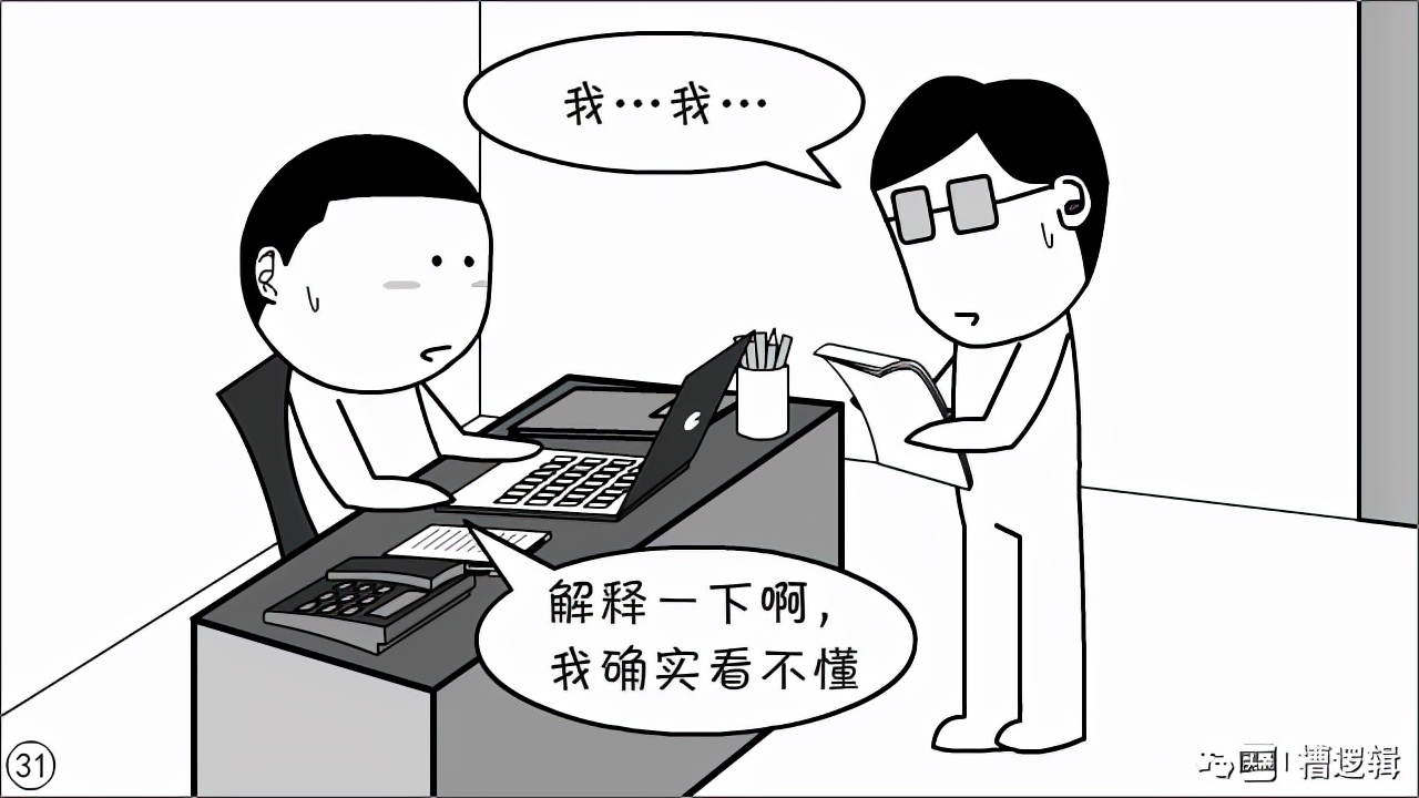 漫画丨人到中年，从头再来，凭何立足？