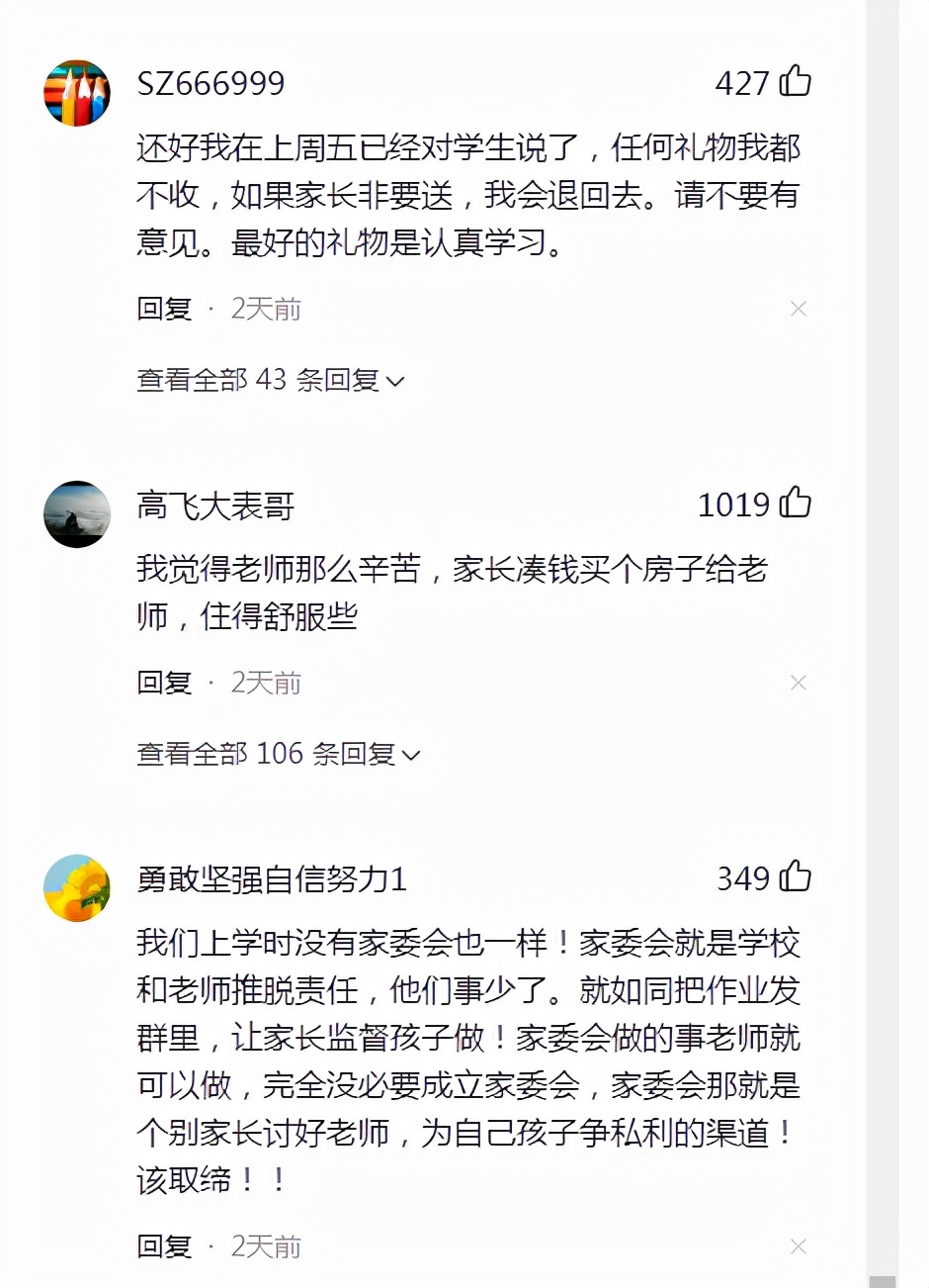 教师节不收礼，以下几个“礼物”老师才喜欢，送对的家长不算多