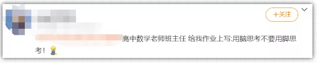 各科老师的经典“怼人语录”，语文老师毒舌犀利，数学老师夺笋哪