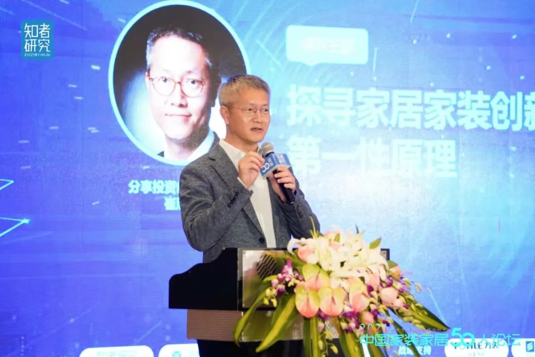 从战略到落地，8000字解析整装与新零售的产品力和组织力