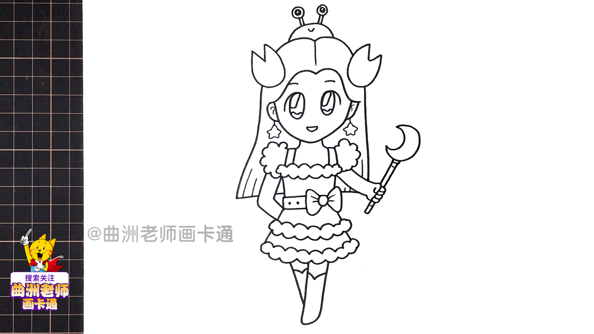 十二星座简笔画人物教程:巨蟹座女生,讨人喜欢的星座来了