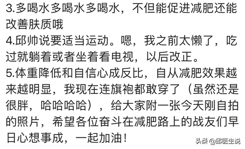 减肥无淡季！半年减掉31斤的妹子，用5句话带你走上瘦身修仙路