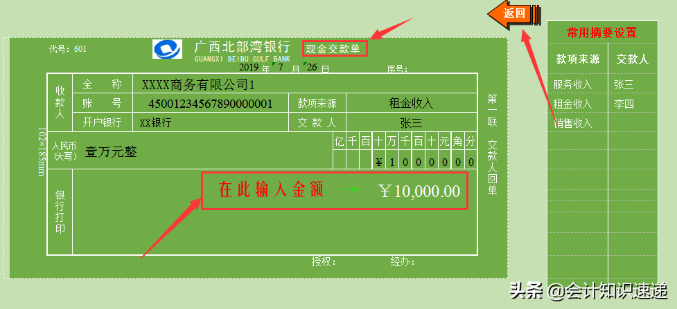 实习小出纳到点就下班，看完她用的出纳账务管理系统，柠檬精上线