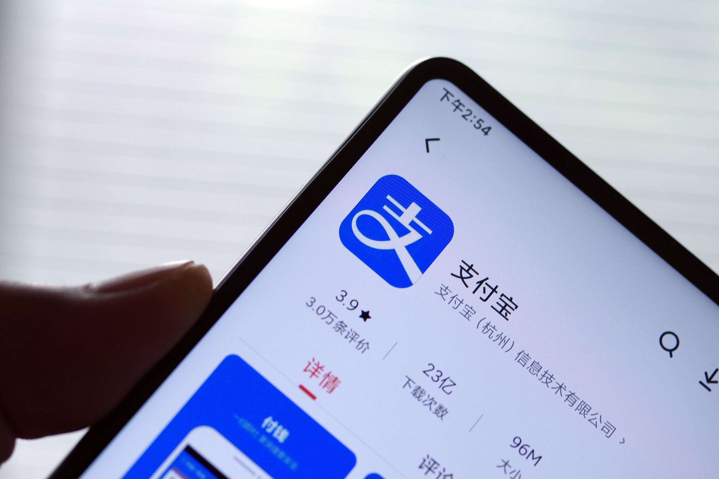 支付宝上热搜，客服回应来了！实控人为马云，身家超两千亿