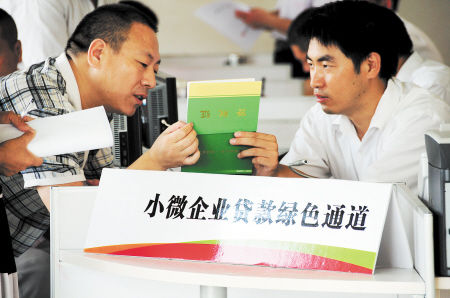 注册公司贷款（中小微企业注册满2年）