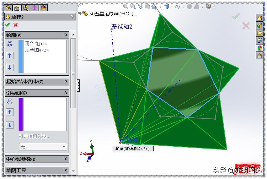 亦明图记：SolidWorks绘制五星足球，使用放样+移动复制完成