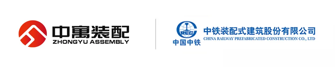 中寓装配|追寻初心使命,坚定理想信念-装配式内装实力前行