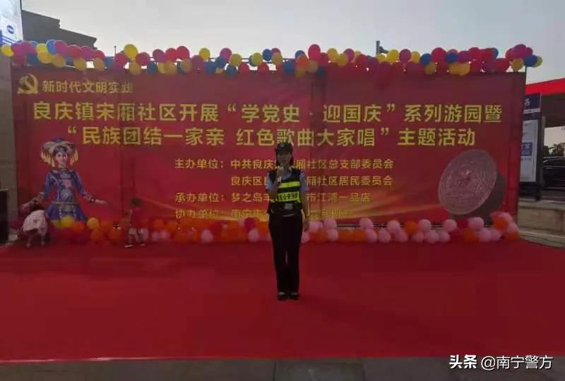 节日我在岗丨绿城反诈在行动