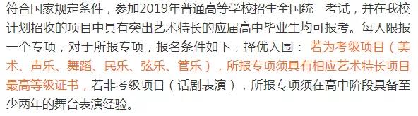就是这么牛！艺术特长生高考可加50分，想考清华“轻轻松松”