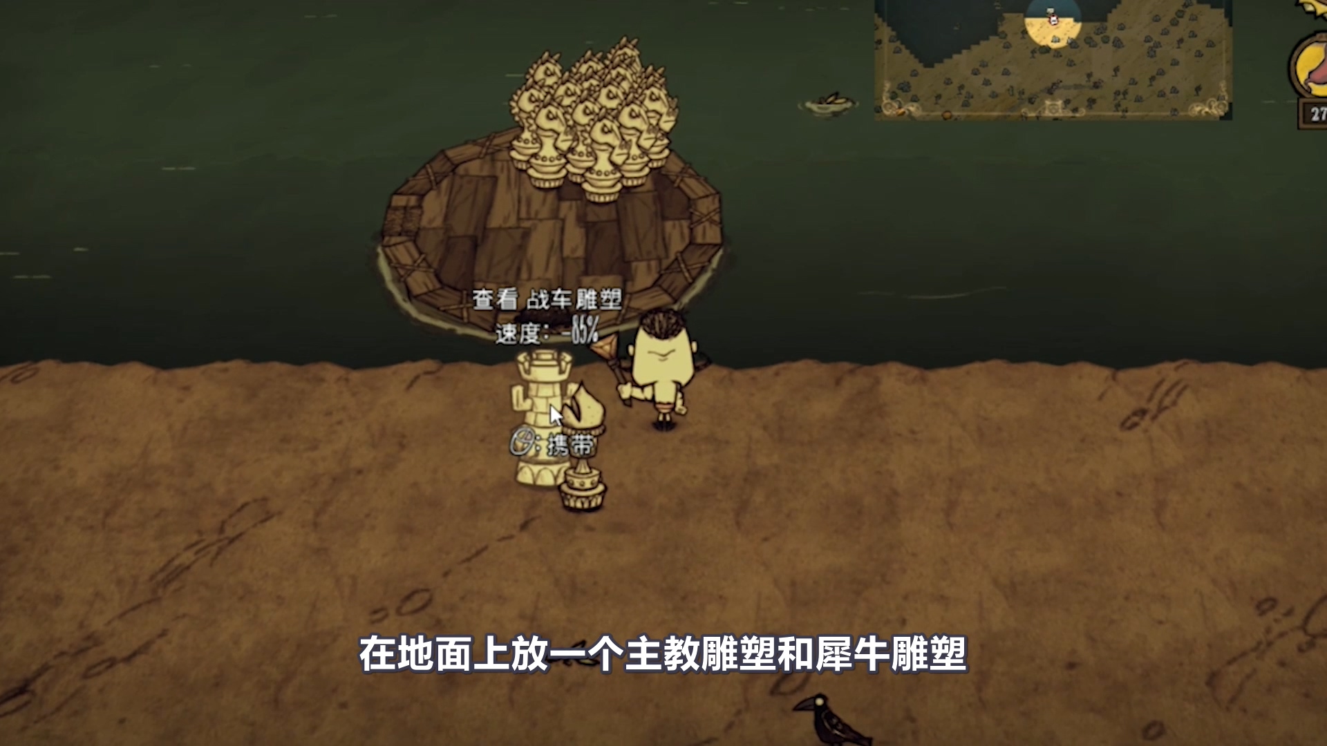 《饥荒》暗影棋子的介绍 黑心工厂得到大量暗影心脏