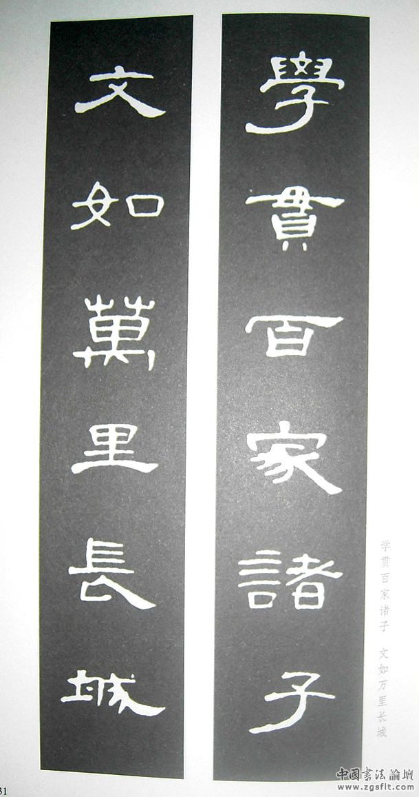 《曹全碑》原帖+字帖 + 原文 + 译文 +释文+注音 +集字