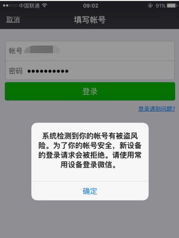 微信如何消除賬號異常(微信對方提示我有風險) - 汽車時代網