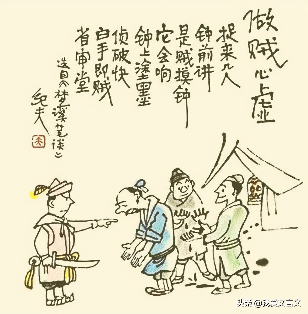 经典文言文赏析 | 陈述古辨盗