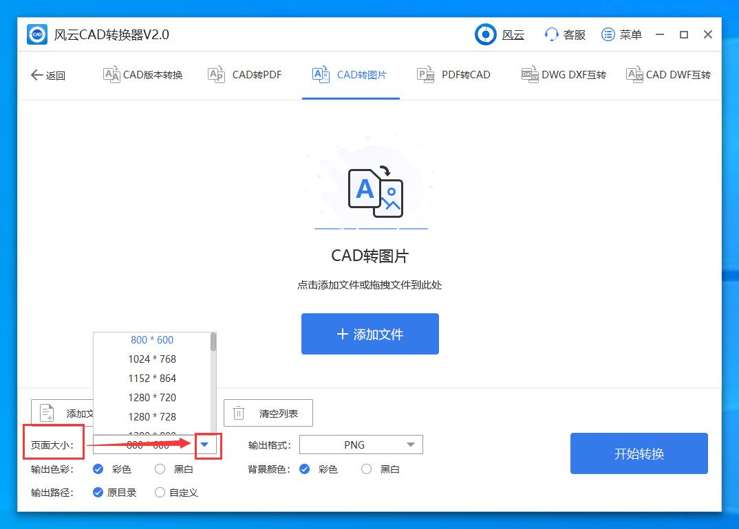 CAD如何转图片？实用干货分享，分分钟学会