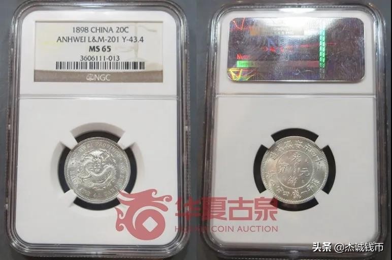 一起来看看六月份古钱币最新成交价吧