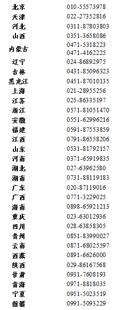 中国消防救援学院招生简章来了！免交学费！还发放津贴、生活费和被装！内附报考条件，咨询电话！